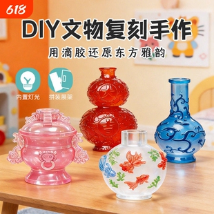 六一儿童手工diy历史文物模型小粉炉冰箱贴滴胶材料包制作女男孩6