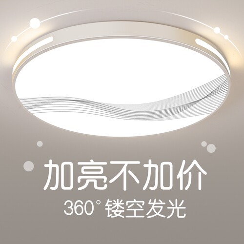 卧室灯led吸顶灯过道灯书房灯玄关灯阳台灯灯餐厅灯客厅灯高级感