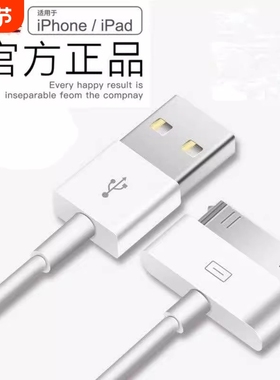 安全快充高速传输苹果4充电线适用iphone4s数据线ipad2平板电脑iPad3老款宽口快充一代加长冲电线touch4正品