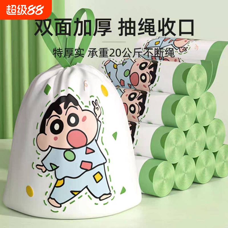 可爱人物大号抽绳垃圾袋家用加厚手提式印花袋厨房塑料袋宿舍特厚