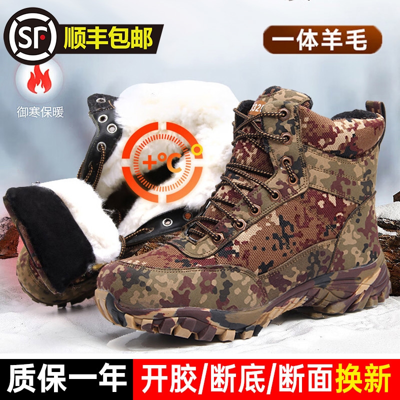 东北大棉鞋男皮毛一体冬季迷彩冷库羊毛雪地靴高帮加绒加厚爸爸鞋