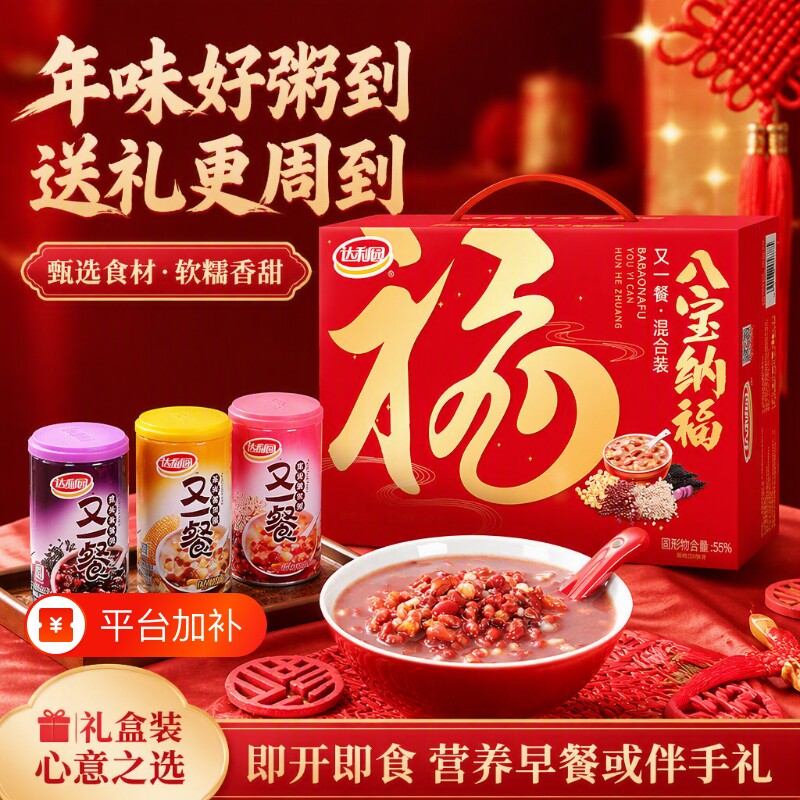达利园八宝粥整箱360g*12罐礼盒装送礼营养早餐桂圆莲子黑米混合