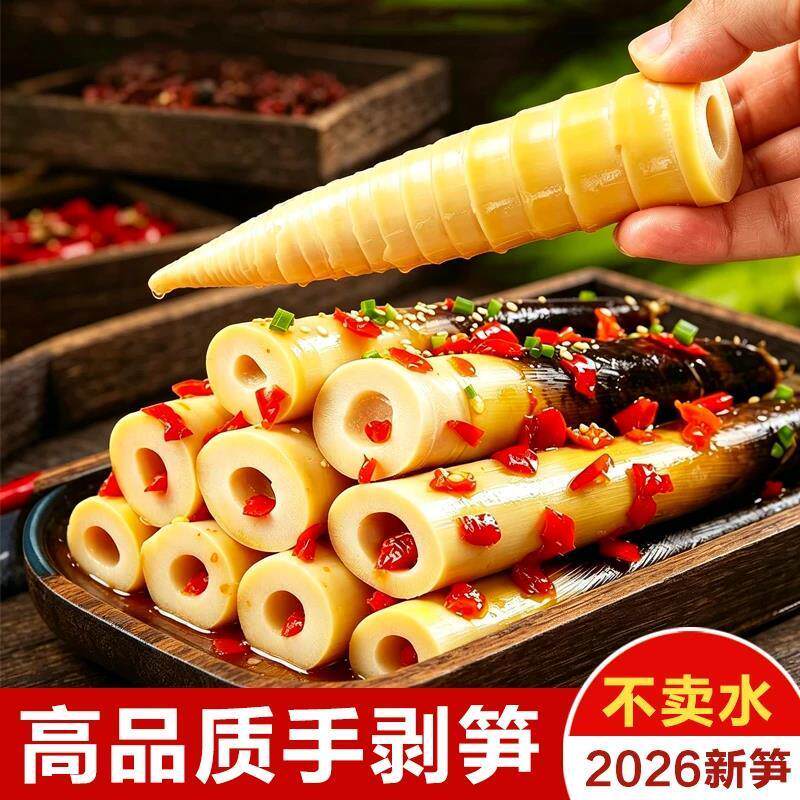过年货手剥笋开袋即食泡椒酸辣脆笋尖竹笋干解馋小零食辣味袋装