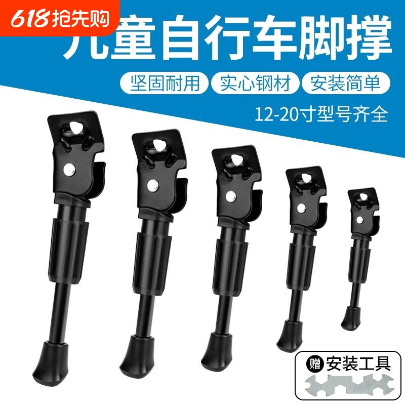 儿童自行车脚撑平衡车支架车撑子车撑停车架撑脚架车梯子配件大全