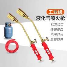 液化气喷火烤枪烧毛喷枪头家用烧肉煤气火焰喷灯手持喷火枪加长