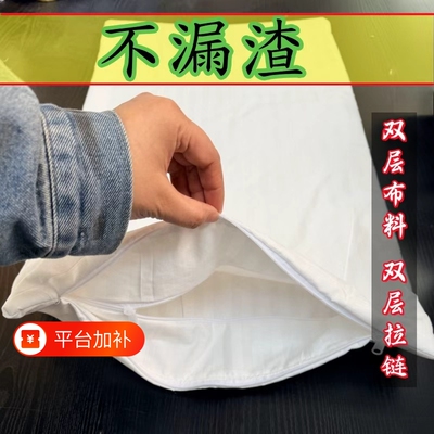 渣枕头内胆套双层布料拉链内芯胆套荞麦壳防漏渣防尘枕套决明子