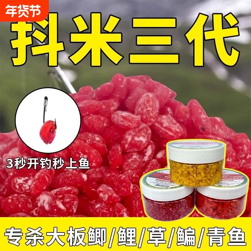 新型升级冬春抖米三代二代鲫鱼饵料垂钓野钓抖钓逗钓大板鲫鲤罗非