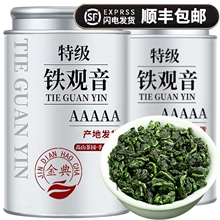 铁观音特级茶叶浓香型新茶春茶叶安溪铁观音高档礼盒装绿茶自己喝