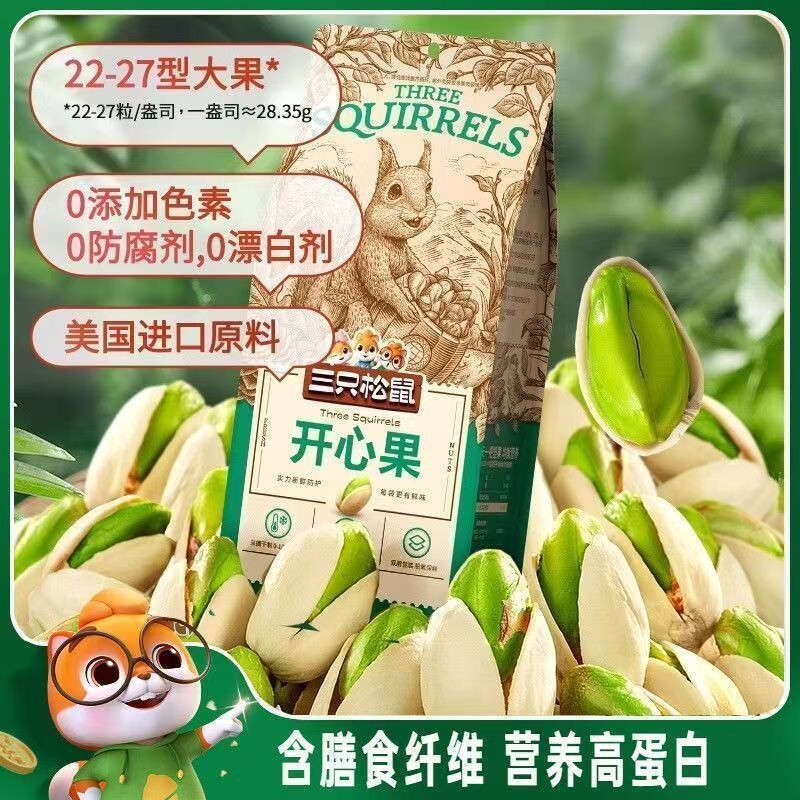 三只松鼠开心果100g*1袋