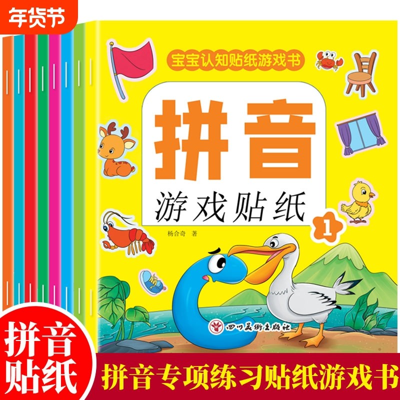 宝宝专注力贴纸书0-2-3-4-5-6岁卡通贴贴画粘贴纸益智识字主题,玩具/童车/益智/积木/模型,贴纸,淘宝优惠券,粉丝福利购,淘宝优惠卷