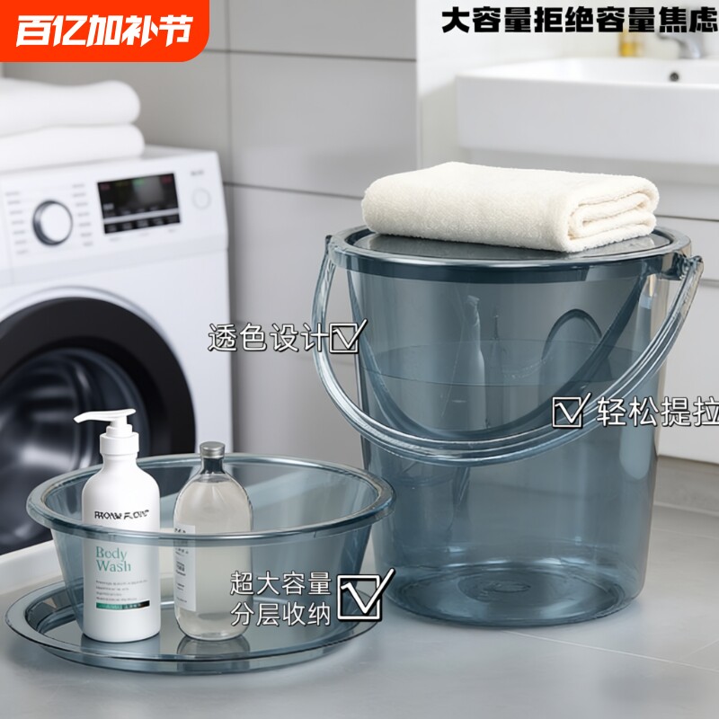 家用加厚储水桶加厚塑料桶洗衣手提小水桶学生宿舍用轻奢透明带盖