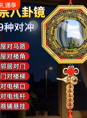八卦镜家用门口凸镜纯铜九宫化解镜子凹镜家居摆件对门窗户阳台