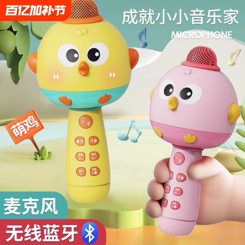 儿童婴儿宝宝话筒麦克风音响一体自带歌曲儿童唱歌小玩具萌鸡话筒