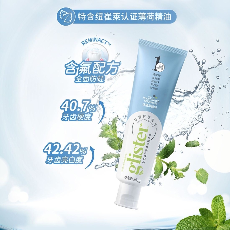 安丽齿健多效含氟牙膏多效白茶牙膏含氟牙膏清新口气牙渍去黄美白