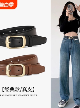 皮带女士2025新款配牛仔裤腰带真皮女式腰带时尚百搭黑色装饰女款
