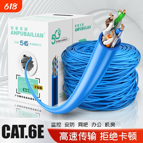 六类千兆网线整箱|超4000次加购