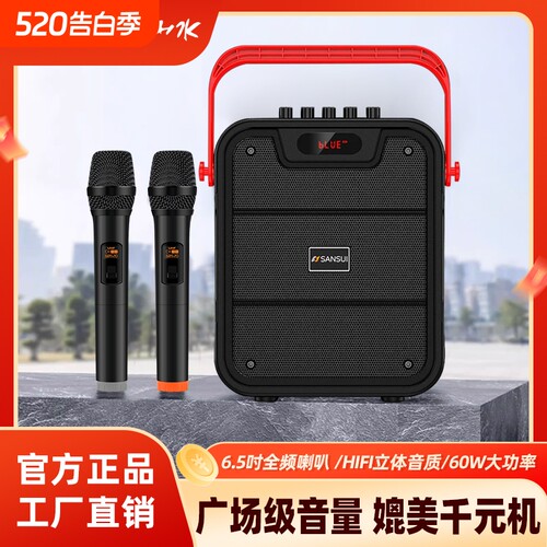山水SS150广场舞音响户外大音量家用K唱歌便携式小型手提蓝牙音箱