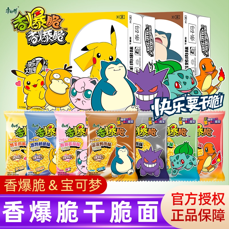 康师傅香爆脆干吃面组合