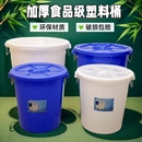 加厚食品级塑料大白桶家用储水桶带盖大水桶酿酒发酵桶大胶桶圆形