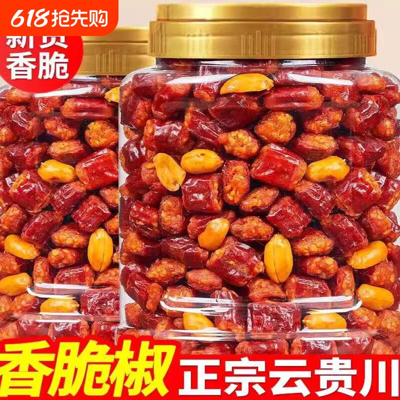 贵州辣椒酥香辣香脆椒花生米重庆炸脆皮辣椒湖北特产零食小吃麻辣