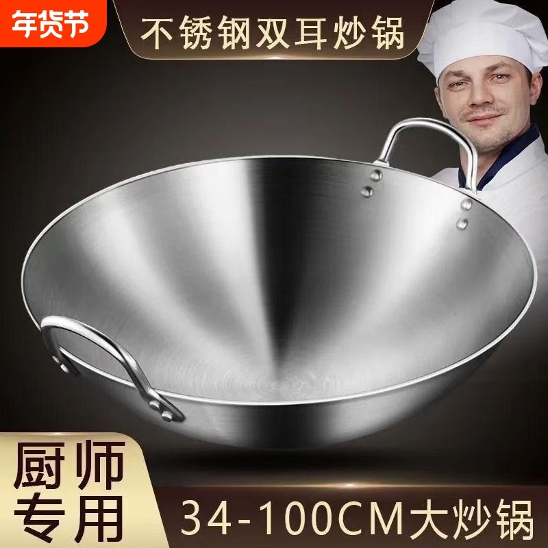 304不锈钢炒锅双耳锅炒菜锅不粘锅厨师锅商用烹饪涂层食品级燃气,厨房/烹饪用具,炒锅,淘宝优惠券,粉丝福利购,淘宝优惠卷