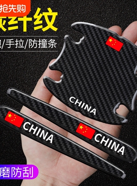 车门把手贴防刮车拉手划痕贴黑色碳纤门碗防护贴通用漆面保护贴膜