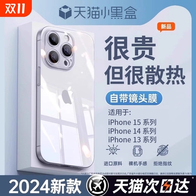 适用苹果15promax手机壳新款iPhone16pro透明14镜头全包不发黄13散热plus高级感苹果12超薄11全包套防摔女pm