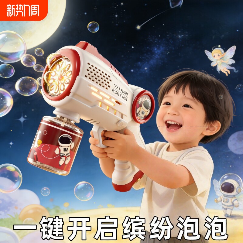 2026新款太空泡泡机儿童手持全自动加特林电动吹泡泡枪男女孩玩具