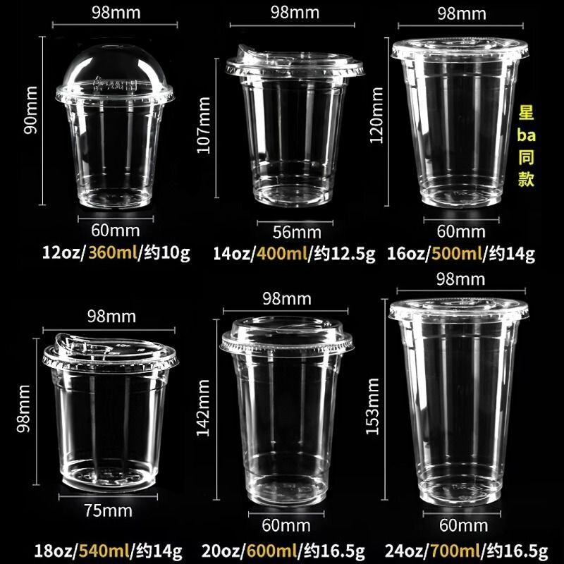 一次性塑料加厚饮品杯|千人回购图片