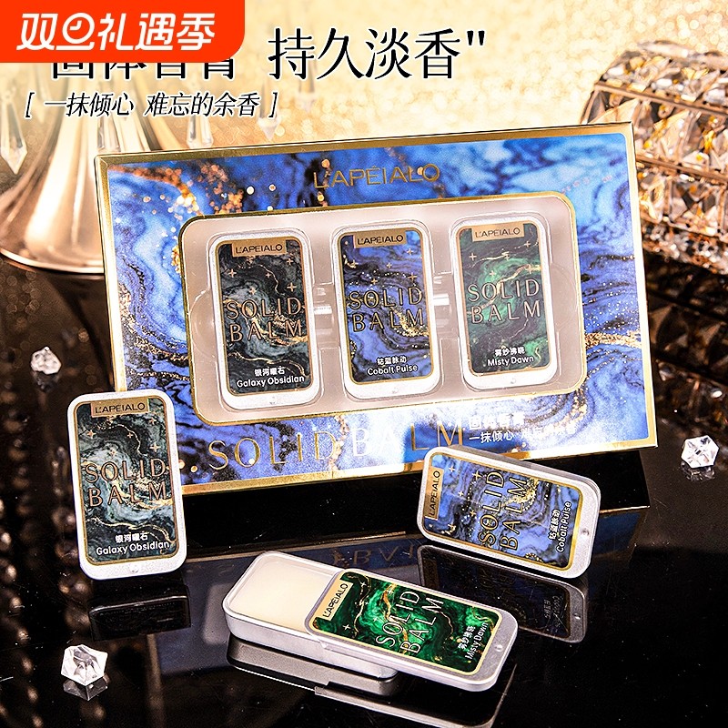 固体香膏抖音快手香水香膏持久清新淡香男女学生口袋专用随身携带