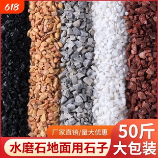 水磨石材料庭院铺路小碎石子彩石白石头造景砾石石米粒地面天然石