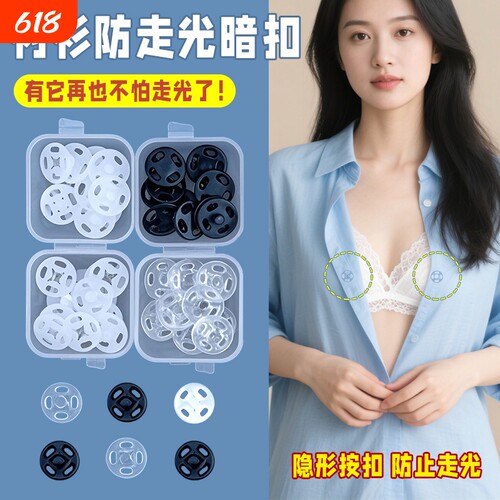 暗扣隐形防走光黑色|千人加购