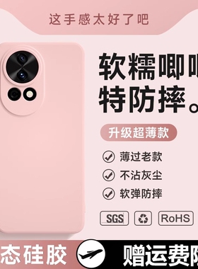 适用华为nova12手机壳noⅴa11proultra套nove10新款novo外壳nava9液态硅胶全包防摔nowa8note12u男女超薄镜头