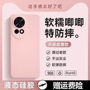 适用华为nova12手机壳noⅴa11proultra套nove10新款 novo外壳nava9液态硅胶全包防摔nowa8note12u男女超薄镜头