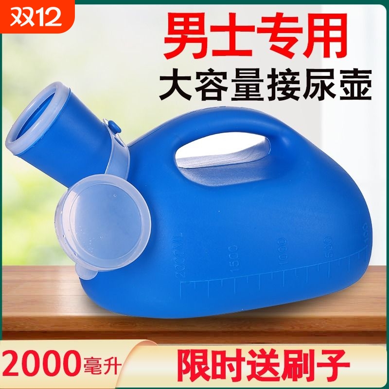 加厚加大夜壶【厂家亏本清库存】