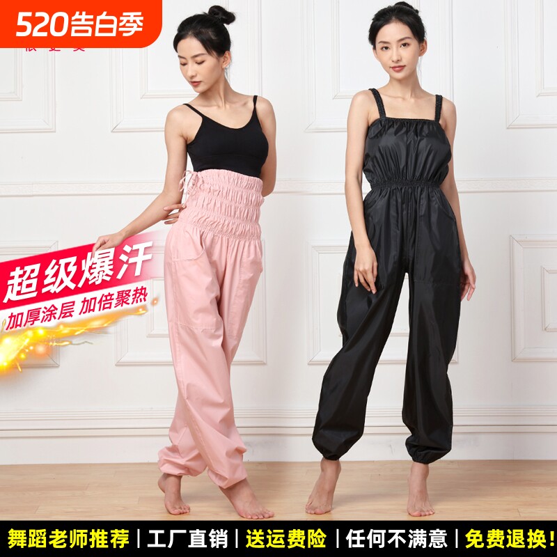 依更美暴汗服减肥裤女爆汗裤舞蹈生艺考练功服健身减肥衣专用发汗