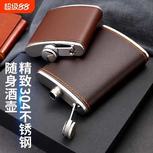 不锈钢便携小酒壶|616人收藏