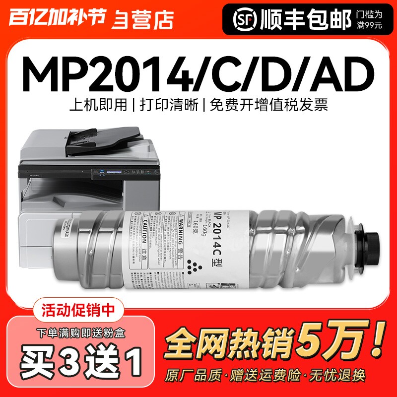 适用理光MP2014c粉盒MP2014AD 2014D 2014EN打印机墨盒m2701 2700 IM2702硒鼓ricoh mp2014型复印机碳粉CMYK