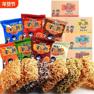 常记掌心脆干脆面干吃方便面整箱批发办公室夜宵零食休闲小吃怀旧