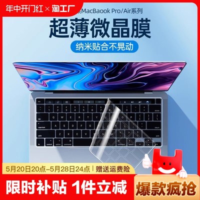 适用2022苹果macbook键盘膜防尘