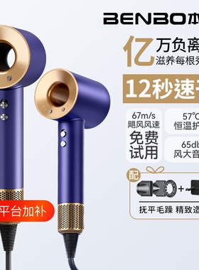 本博吹风机负离子护发家用大风力