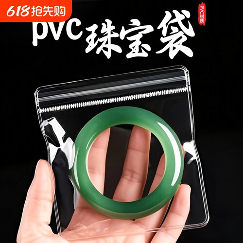 抗氧化首饰收纳袋超紧密封防尘