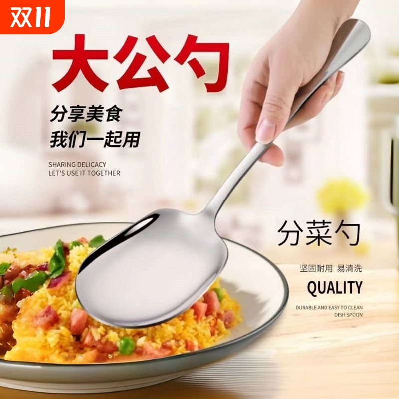 304不锈钢分菜公用勺子