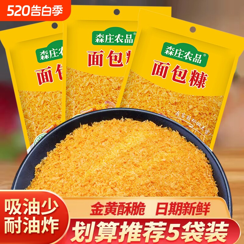 面包糠家用油炸森庄农品儿童炸鸡裹粉黄金面包屑炸虾炸鸡炸香酥