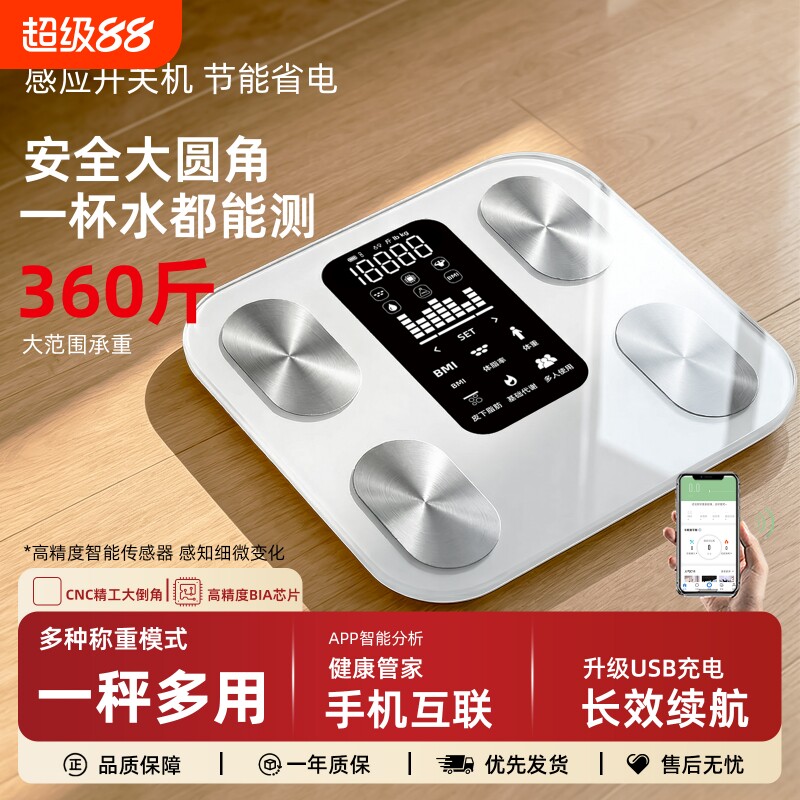 家用高精准度体脂秤蓝牙智能连接图片