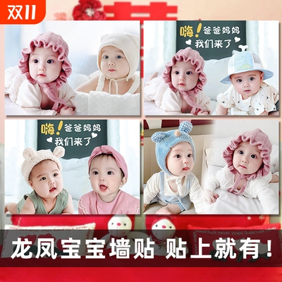 龙凤宝宝贴画备孕送子娃娃图婴儿
