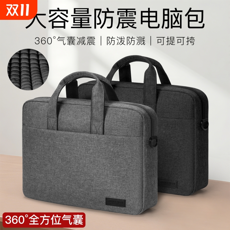 360°气囊防震笔记本手提电脑包