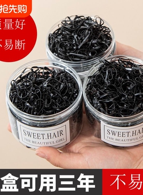 橡皮筋女扎头发加厚发圈一次性高弹力耐用黑色胶圈小头绳不伤发