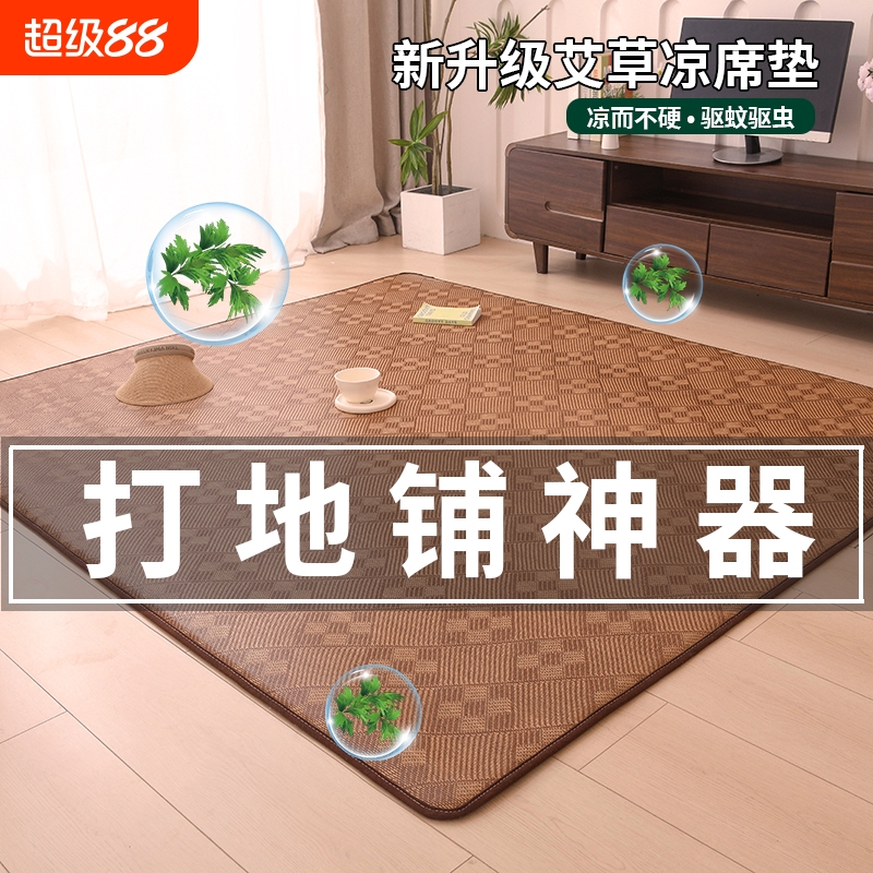 凉席床垫打地铺睡垫神器软垫夏季藤席夏凉垫地垫榻榻米宿舍可折叠