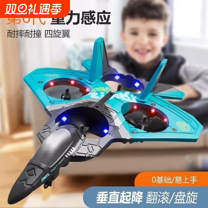 小型遥控飞机战斗机滑翔机男孩无人机小学生儿童泡沫玩具飞机航模